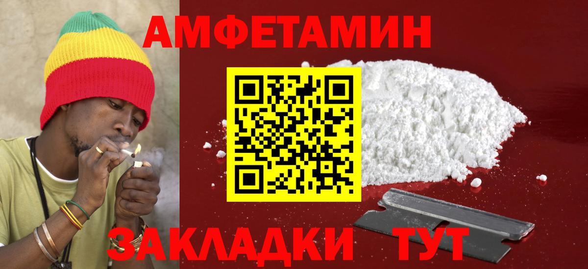 Амфетамин 97%  Вход с VPN  Минеральные Воды 
