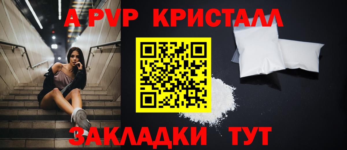 Alpha-PVP СК КРИС  APVP VHQ  Минеральные Воды  Вход с VPN 