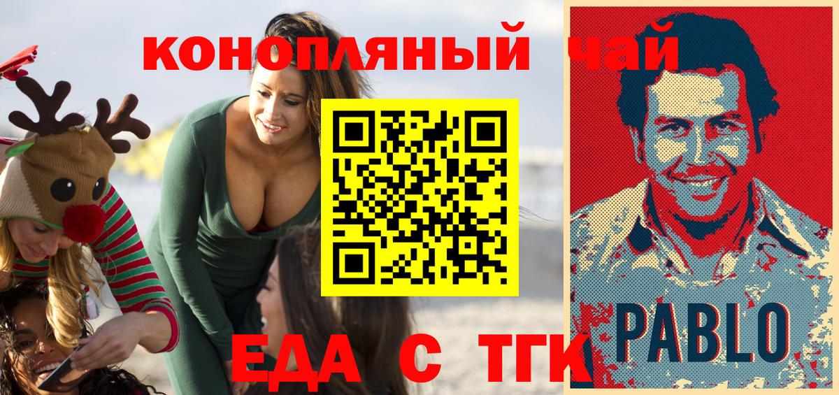Печенье с ТГК марихуана Минеральные Воды
