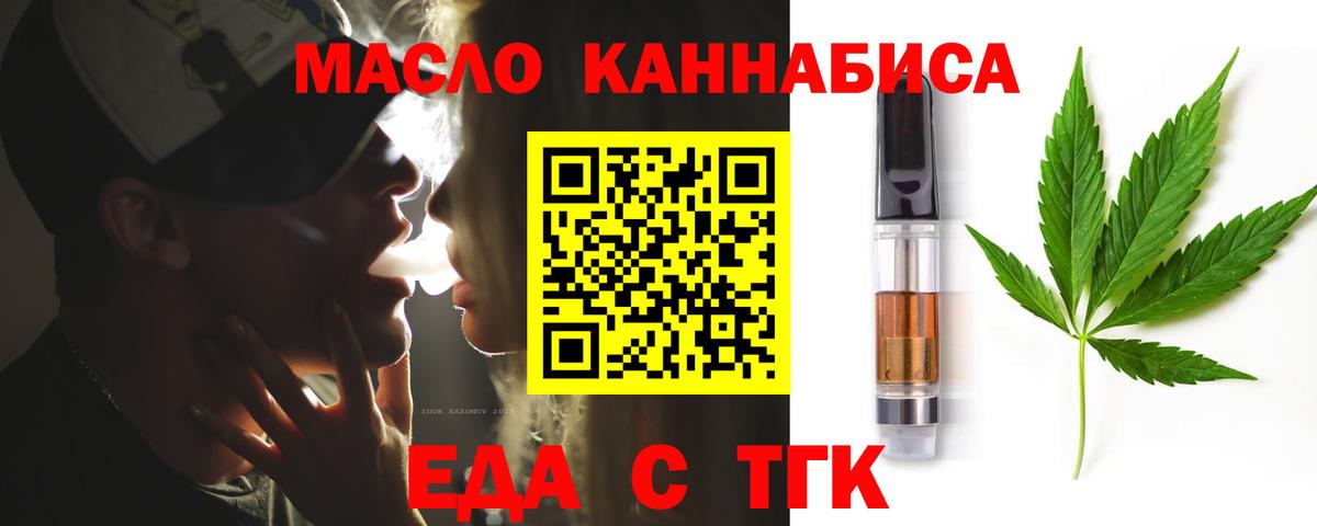 Минеральные Воды  Cannafood конопля  Вход с VPN 