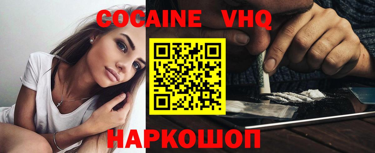 COCAIN Fish Scale Минеральные Воды