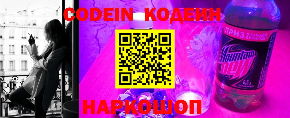 Минеральные Воды  Codein напиток Lean (лин)  сколько стоит  Вход с VPN  Кодеин напиток Lean (лин) 