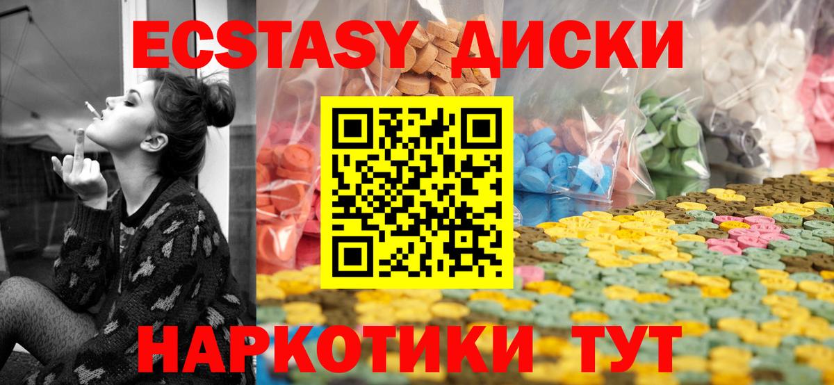 Экстази  Экстази Cube  Экстази круглые  hydra ссылка  Минеральные Воды  Вход с VPN 