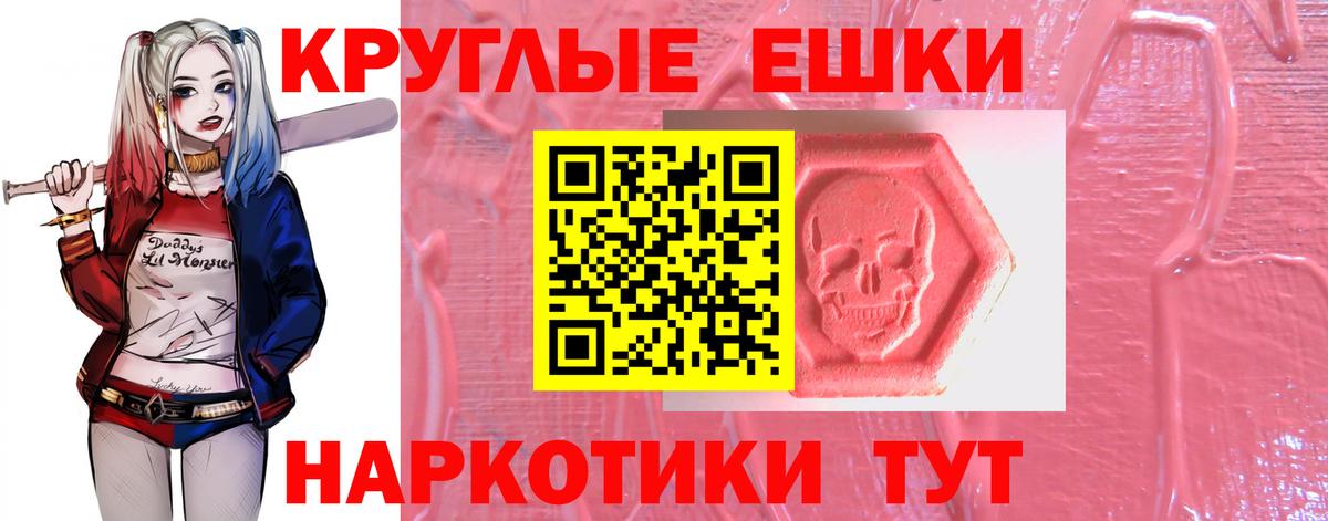 ЭКСТАЗИ ешки Минеральные Воды