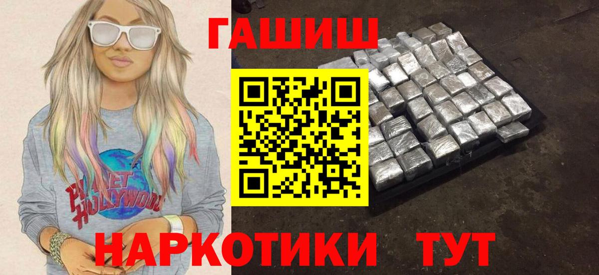 Минеральные Воды  Гашиш Cannabis  Вход с VPN  наркота  ГАШ хэш 