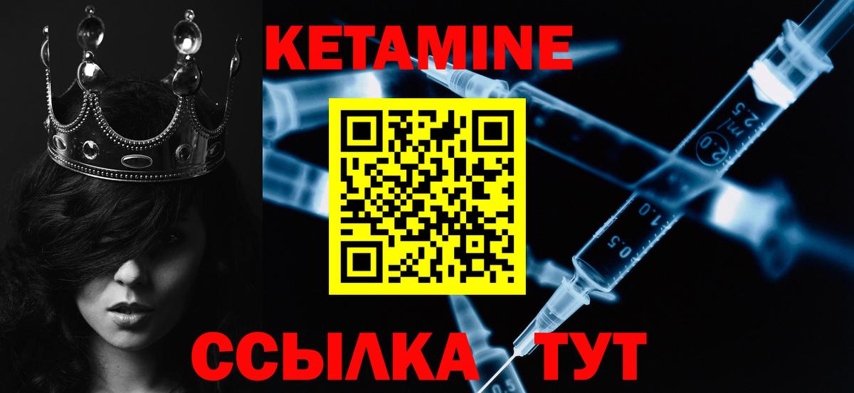 Минеральные Воды  КЕТАМИН ketamine  Вход с VPN 