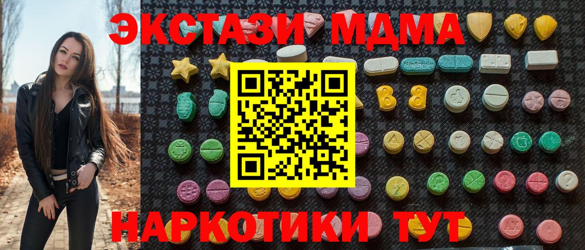 MDMA Molly Минеральные Воды