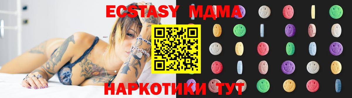 Минеральные Воды  MDMA Molly  Вход с VPN 