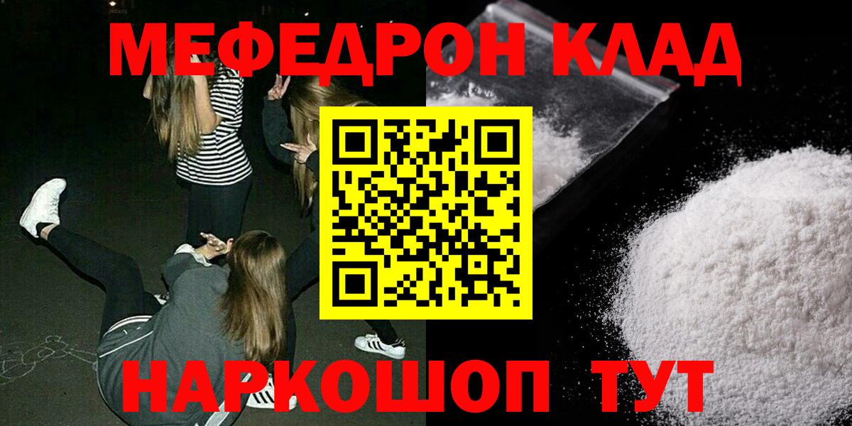 МЕФ мука Минеральные Воды