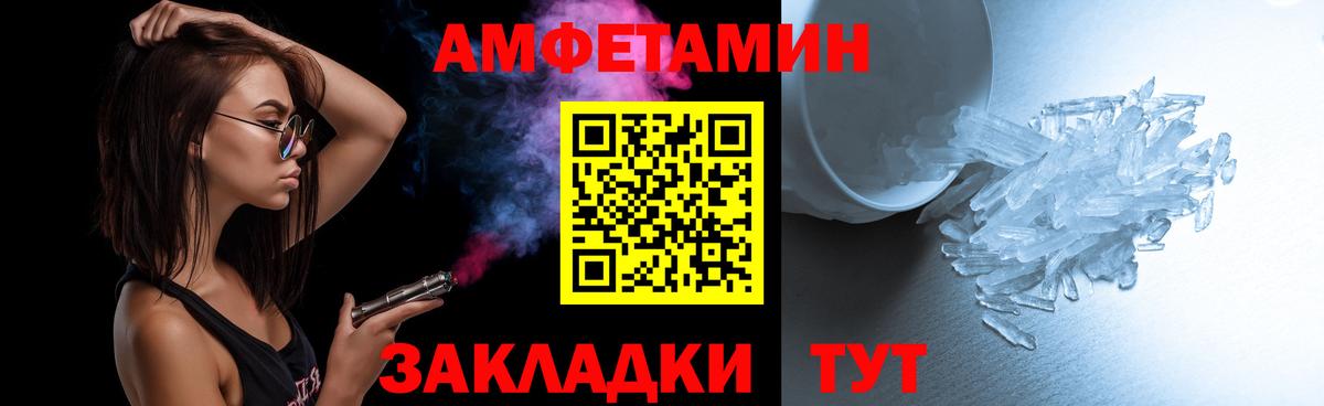 МЕТАМФЕТАМИН витя  Вход с VPN  Минеральные Воды  МЕТАМФЕТАМИН витя 