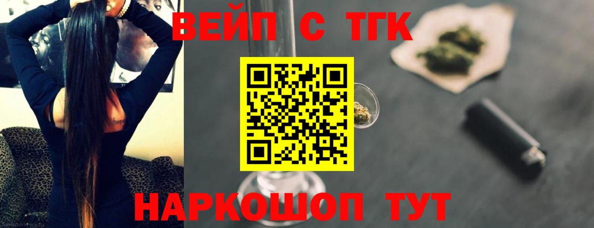 Дистиллят ТГК THC oil Минеральные Воды